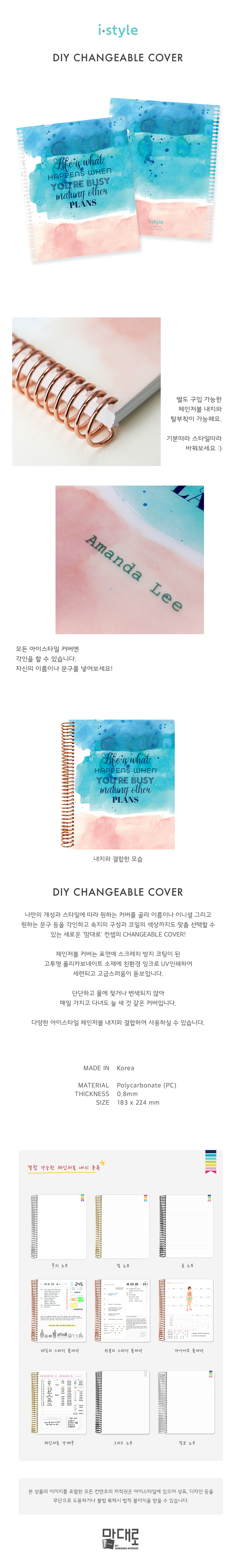 [iStyle]-Changeable-Cover-Only---Watercolor-Quote-NEW-900_153234.jpg